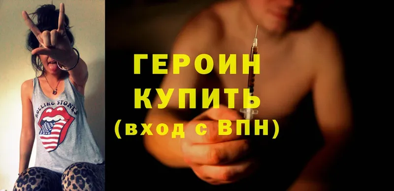 где продают   Шарья  ГЕРОИН Heroin 